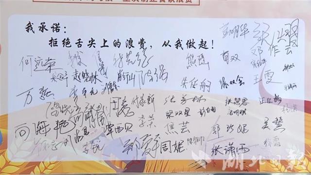 |远安“光盘行动”成风尚 节俭用餐入人心