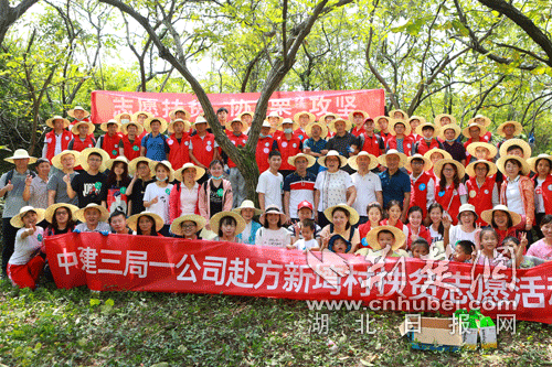 |协“栗”扶贫攻坚 300名志愿者赴黄冈方新塆村助远亲
