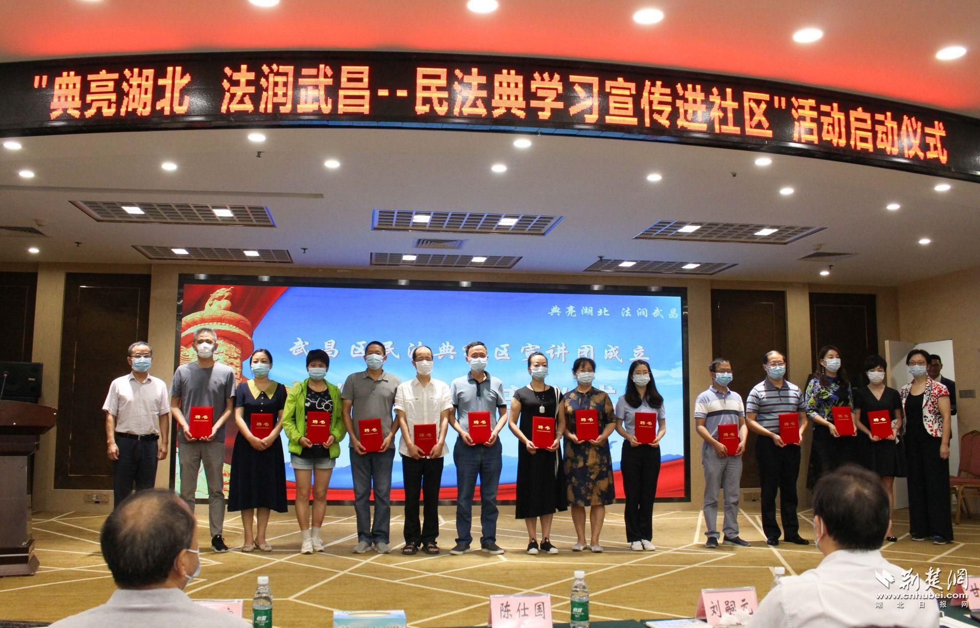 |典亮湖北 法润武昌——民法典学习宣传进社区活动启动