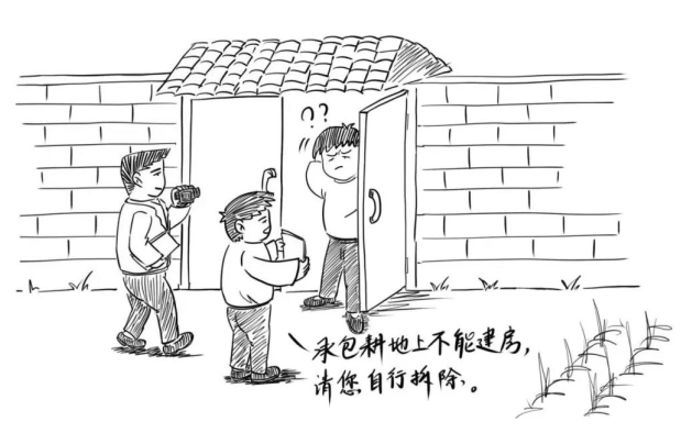 |农村乱占耕地建房“八不准” 漫画④|不准在承包耕地上违法建房
