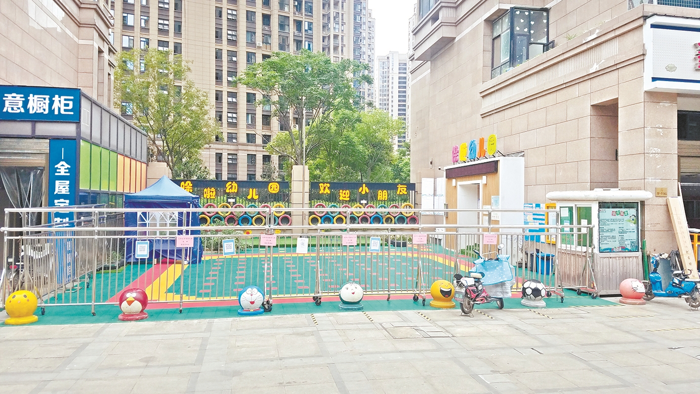 |幼儿园围占小区公共场地 园方回应是为了孩子安全