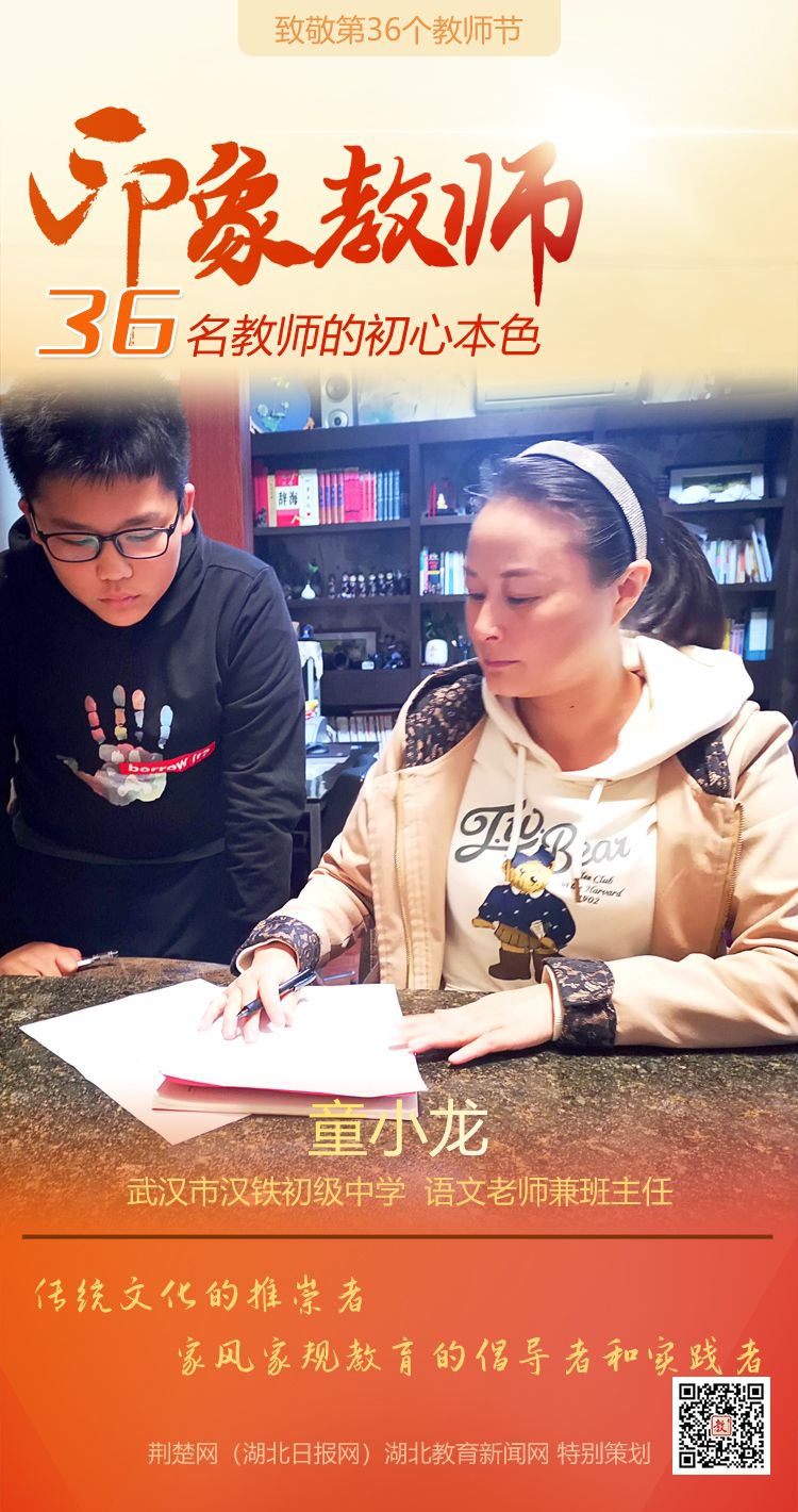 |致敬第36个教师节！江岸区36名教师的初心本色（组图）