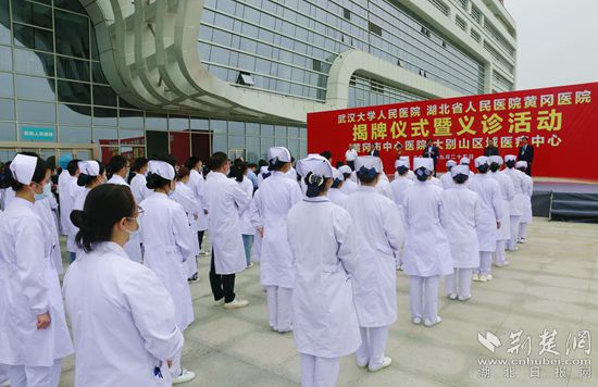 |大别山区域医疗中心新添“金字牌匾”武大人民医院黄冈医院揭牌