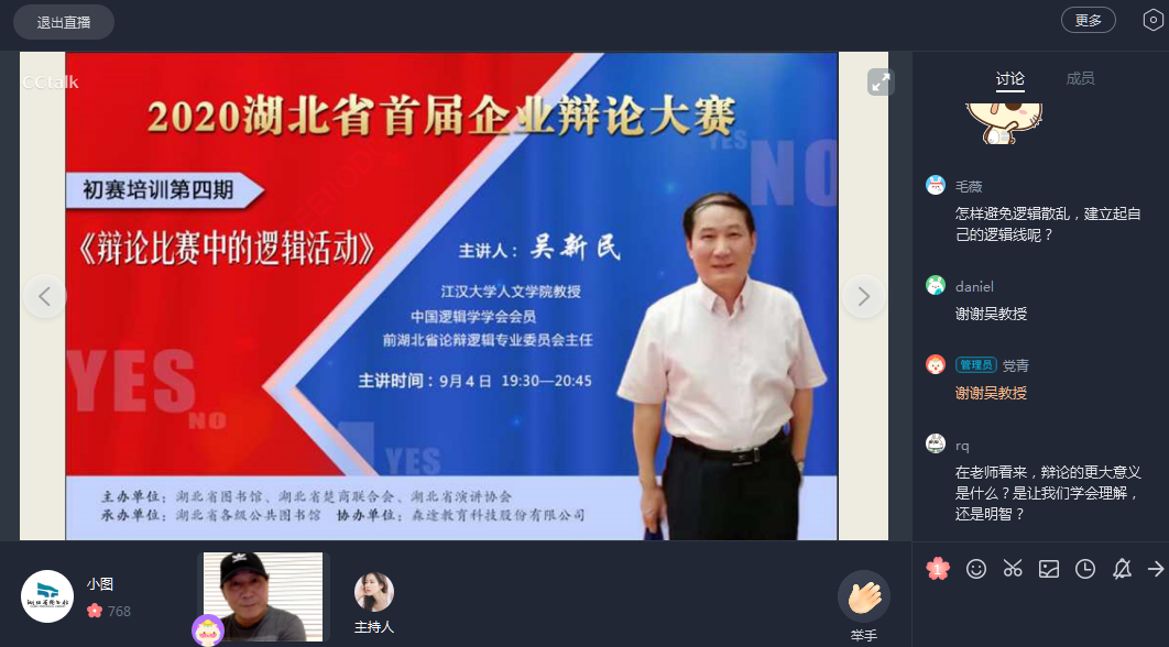 |【e海悦读?辩论赛】铮铮辩手 逻辑锵锵，点燃赛场 高光时刻
