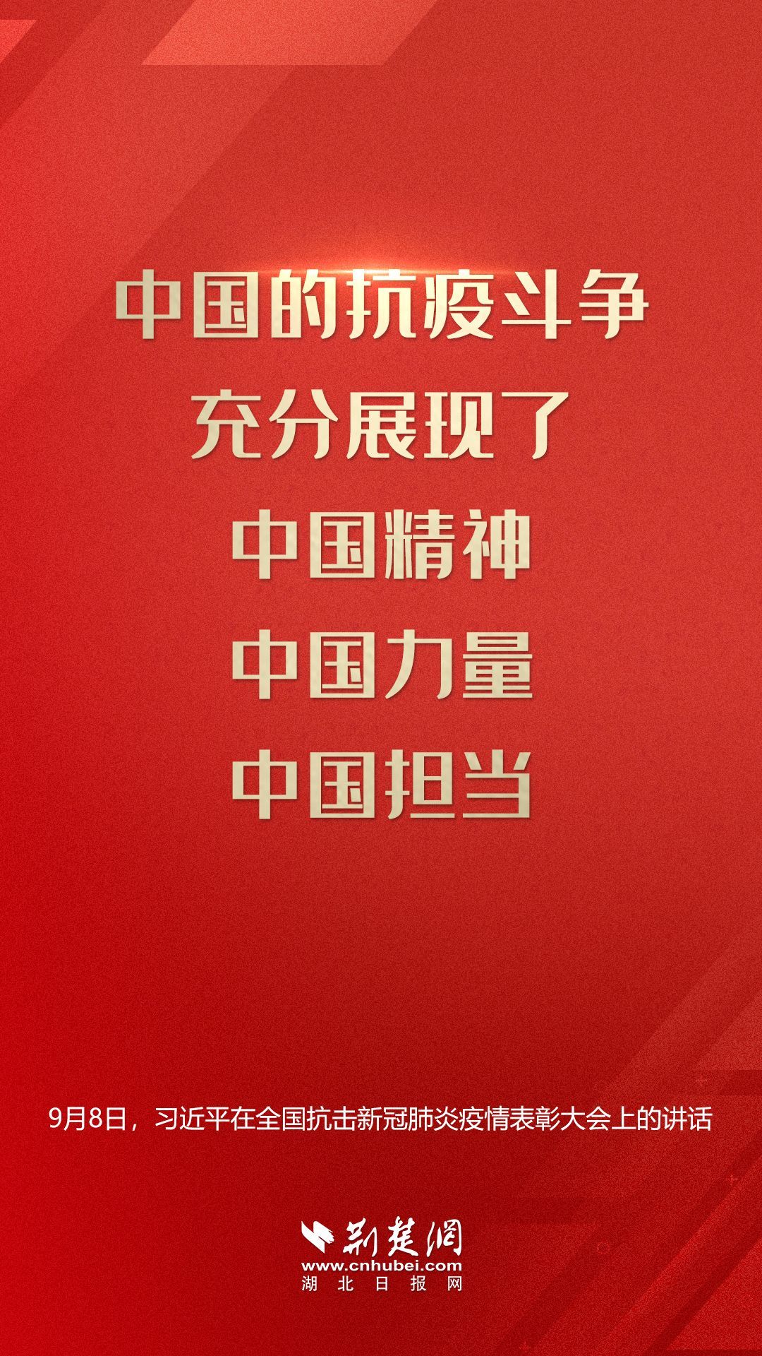 |金句来了！这些话直抵人心