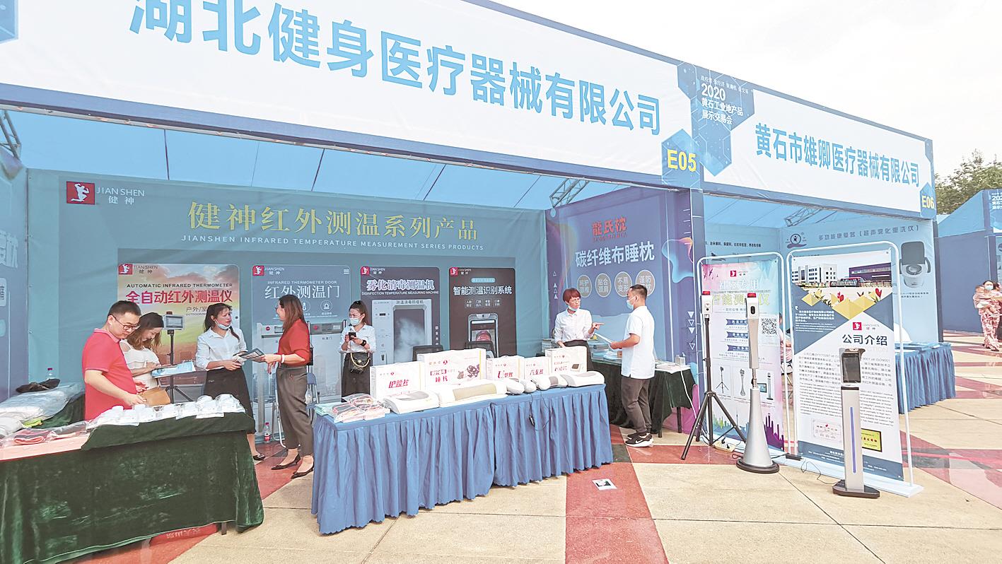 |黄石推动工业地产品融合对接
