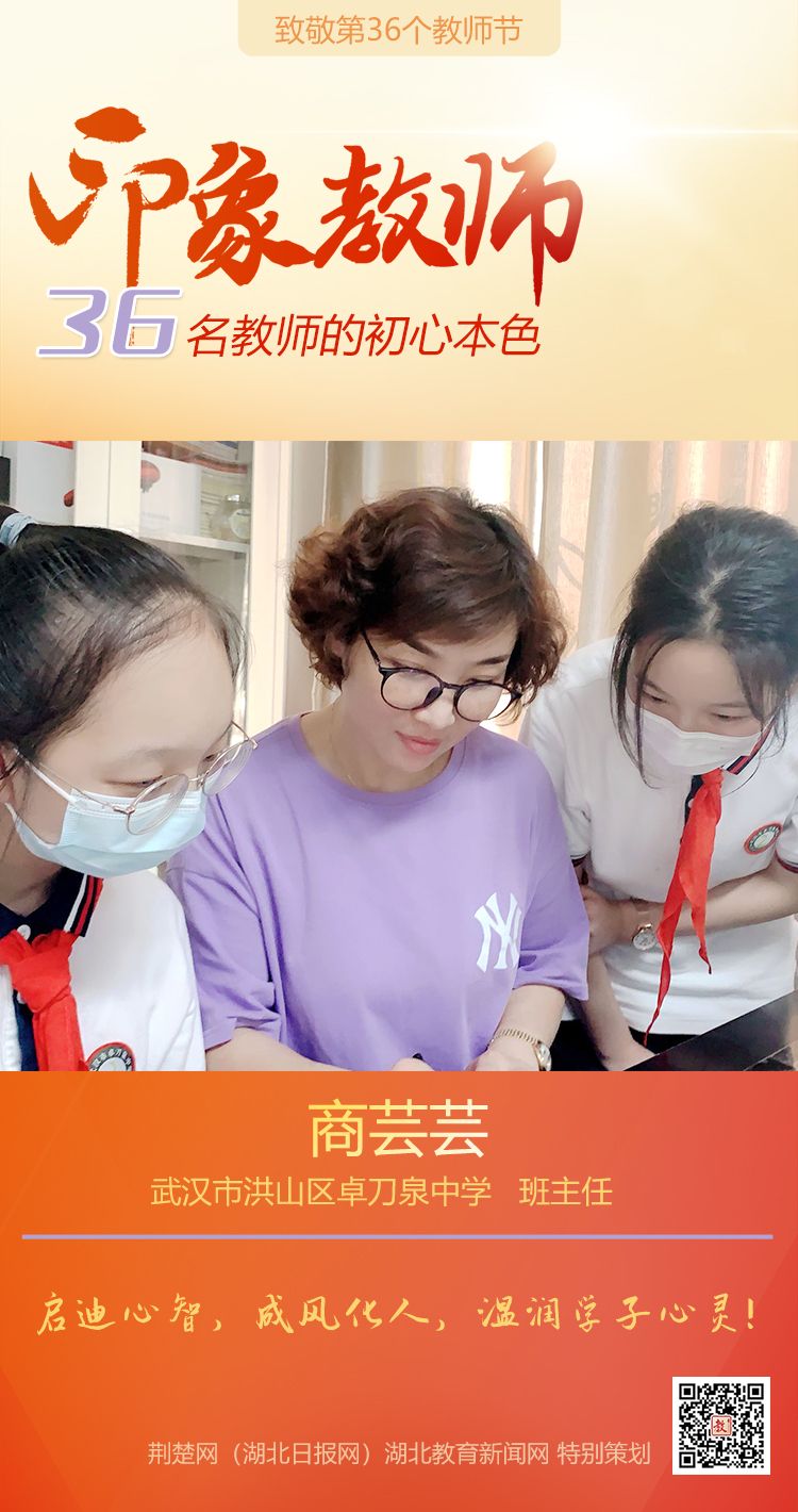 |致敬第36个教师节！洪山区印象教师的初心本色（组图）