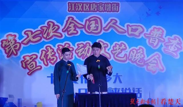 |第七次全国人口普查来了！社区文艺演出巧宣传