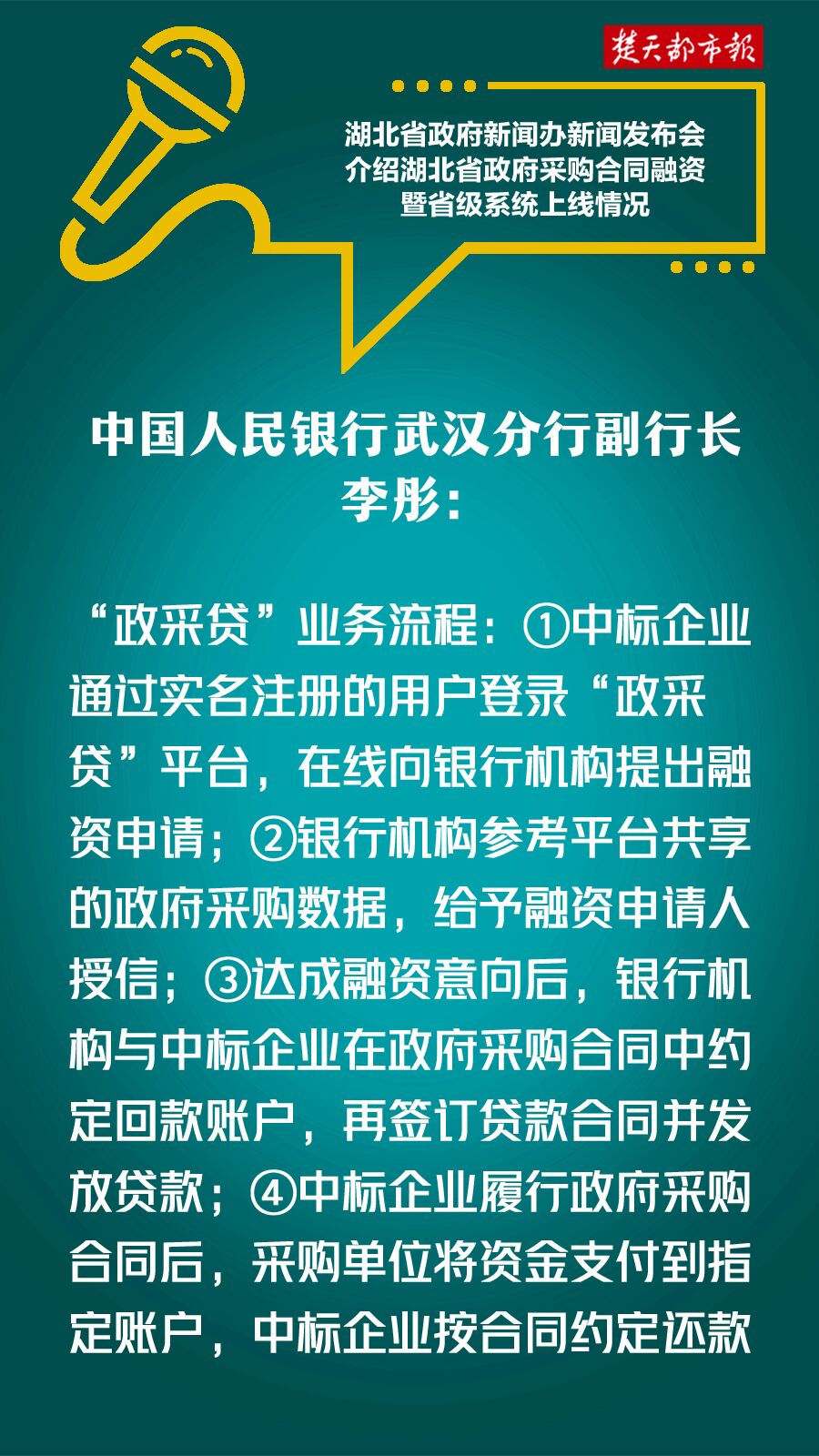 |海报｜中小微企业贷款不再需要担保了，还有这些真金白银的实惠，你要知道...