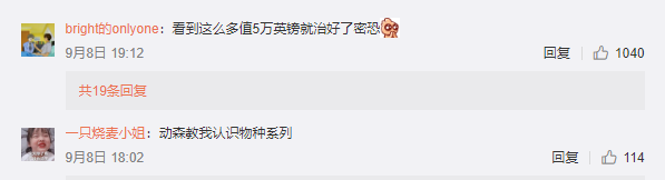 |【9月15日】神评论|一种专治密集恐惧症的海鲜