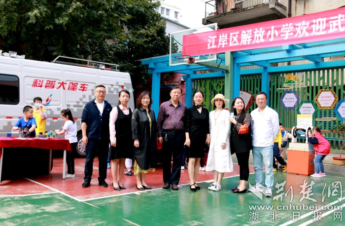 |科普大篷车走进江岸区解放小学
