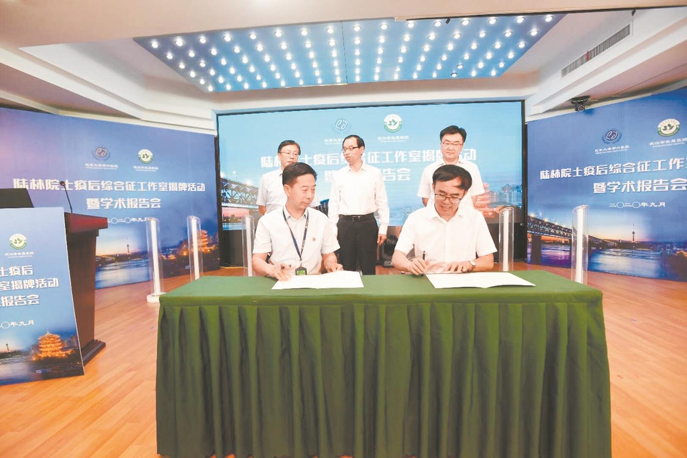 |聚焦疫后综合征，守护湖北人民精神心理健康，陆林院士工作室落户武汉市武昌医院