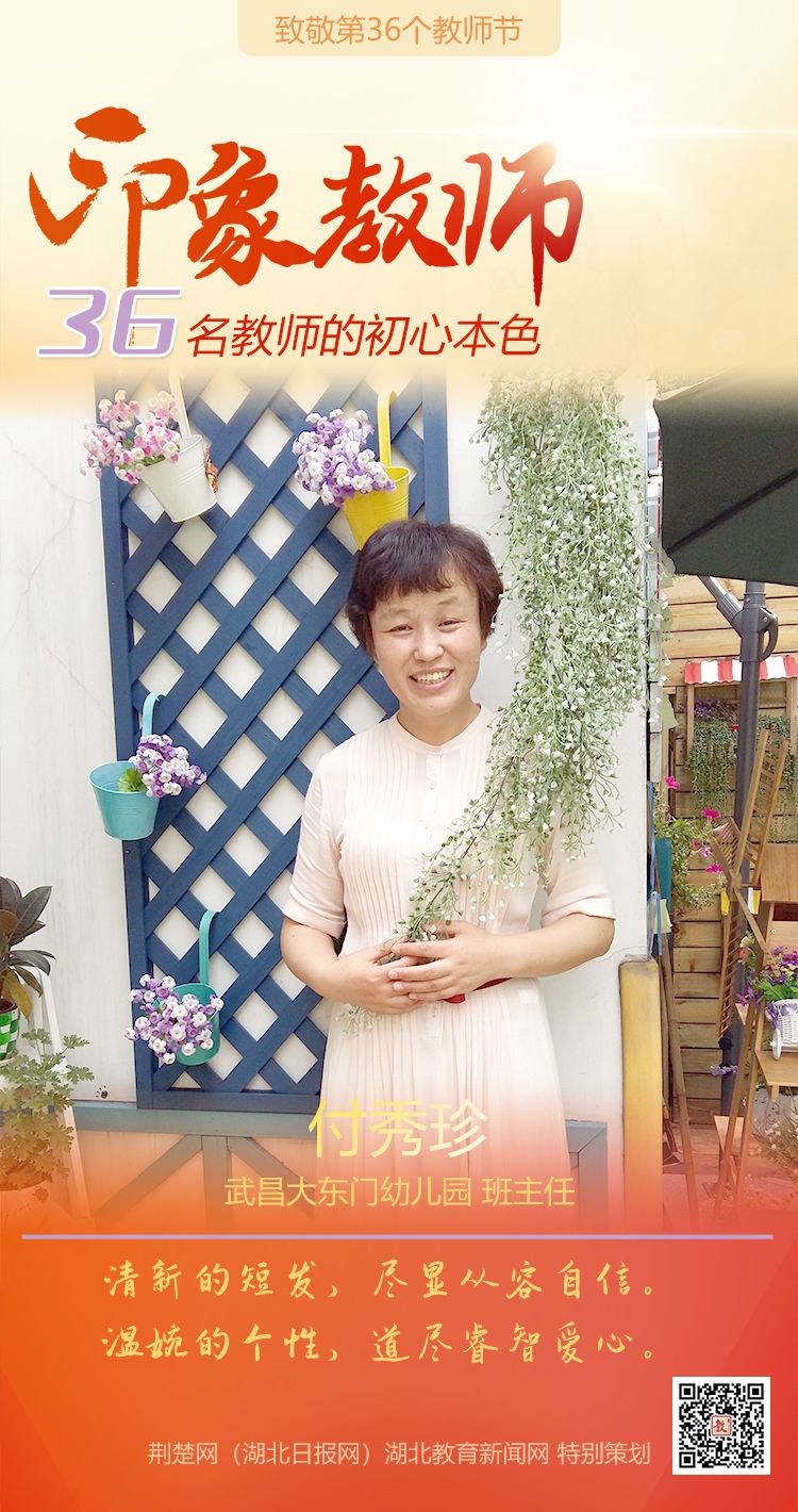 |为印象教师点赞！武昌区36名教师的初心本色（组图）