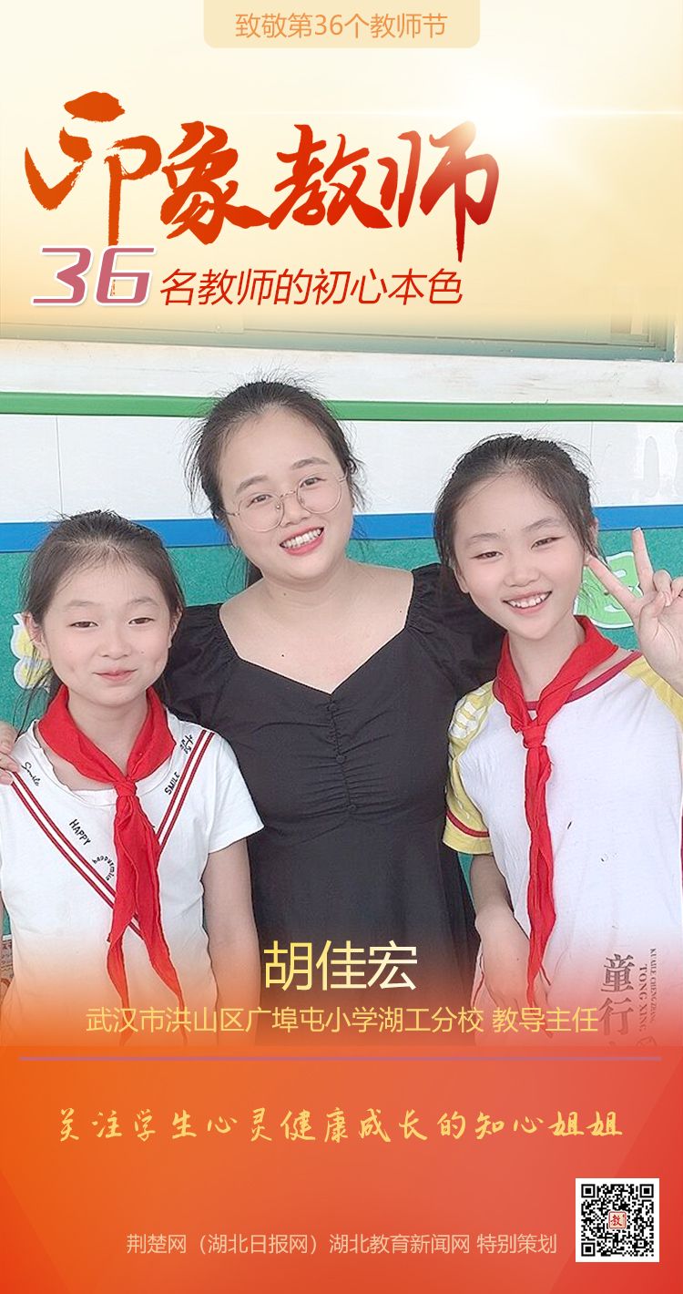 |致敬第36个教师节！洪山区印象教师的初心本色（组图）