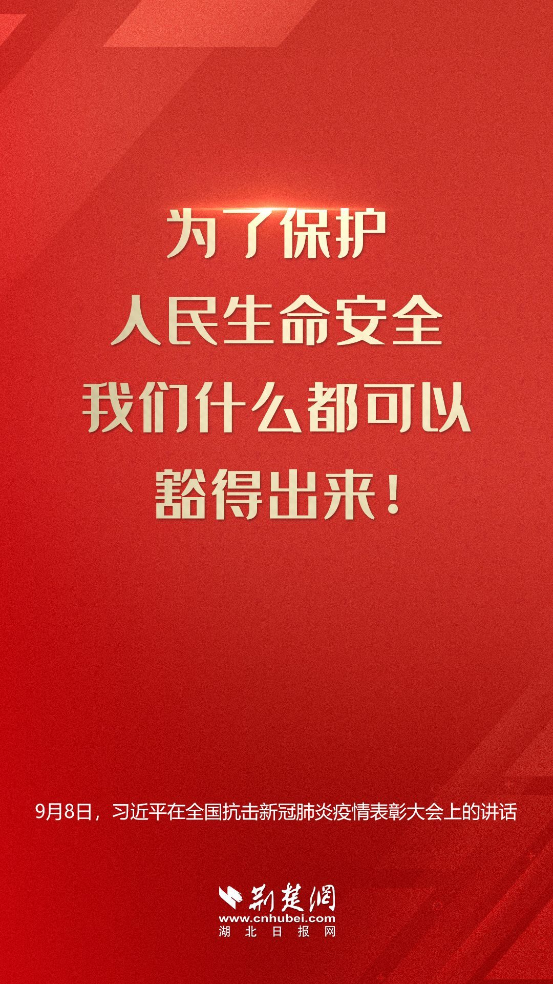 |金句来了！这些话直抵人心