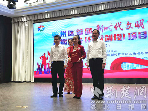 |黄州举行首届新时代文明实践志愿服务大赛20个项目参与角逐