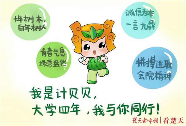 |又暖又萌又有才！师兄师姐手绘入学指南，帮助新生们报到