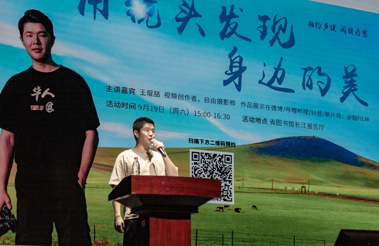 |湖北省图书馆“相约乡读 阅读疗愈”疫后首场线下活动回归