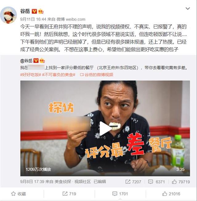 |被差评“难吃又贵”，王府井狗不理报警了！ 给差评侵犯名誉权？律师这样说