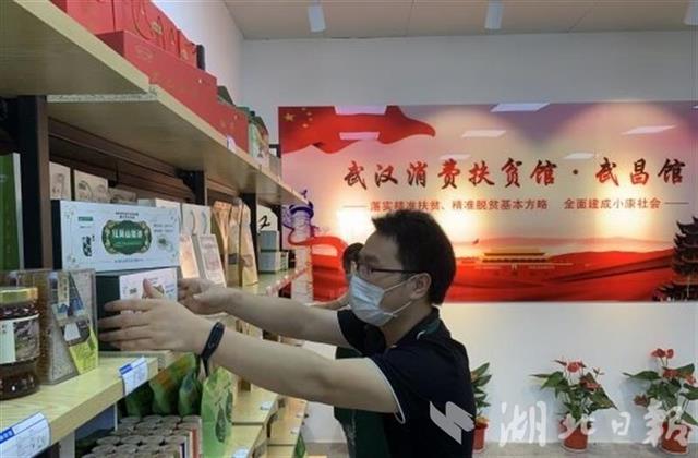 |湖北将建立省市县三级消费扶贫馆，武汉、襄阳、宜昌今年试点