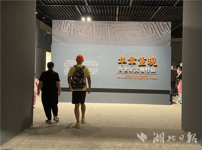 |“华章重现--曾世家文物特展”在省博开幕