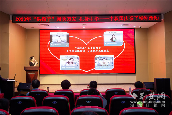 |“阅”映万家 “洪孩子”中秋国庆亲子特别活动举行