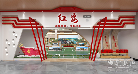 |云上“一节一会”（13）红安：首次采用VR、3D技术，搭建地标优品云展馆