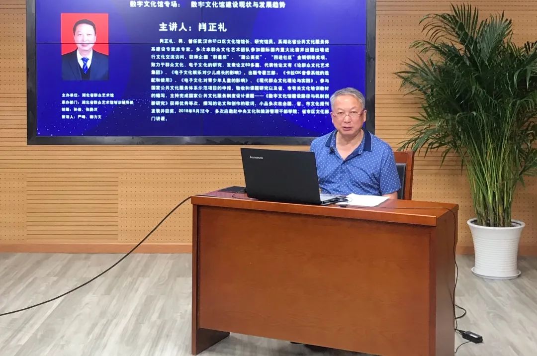 |2020年全省公共数字文化建设暨社会文艺团队骨干培训班成功举行