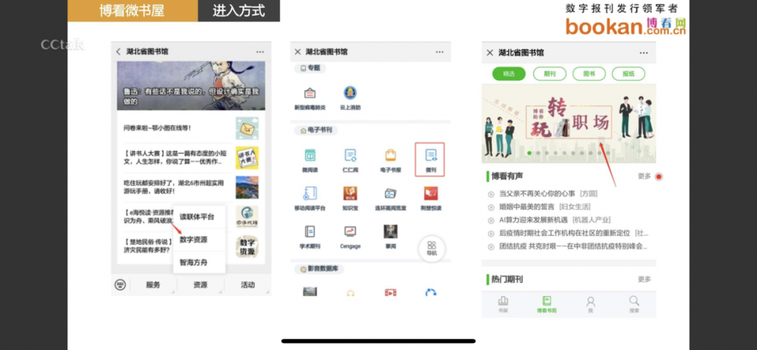 |【e海悦读?辩论赛】铮铮辩手 逻辑锵锵，点燃赛场 高光时刻