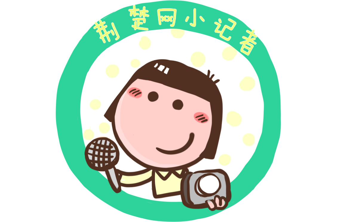 荆楚网小记者2020年全省海选启动 招募有新闻爱好楚少年
