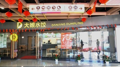 |湖北美食在首届中国高速公路美食节上获奖