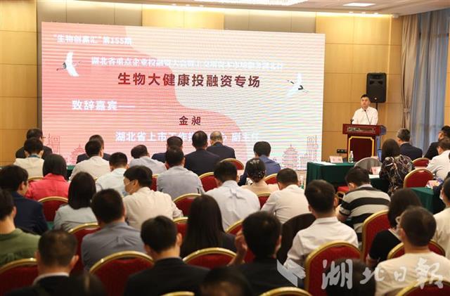 |上交所资本市场服务湖北行活动在汉举行