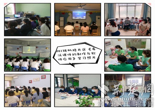 |洪山区开展幼教信息技术应用能力提升培训