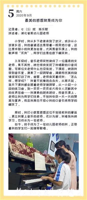 武汉汉阳区开展“时光影像”活动，号召学生记录与老师的感人故事