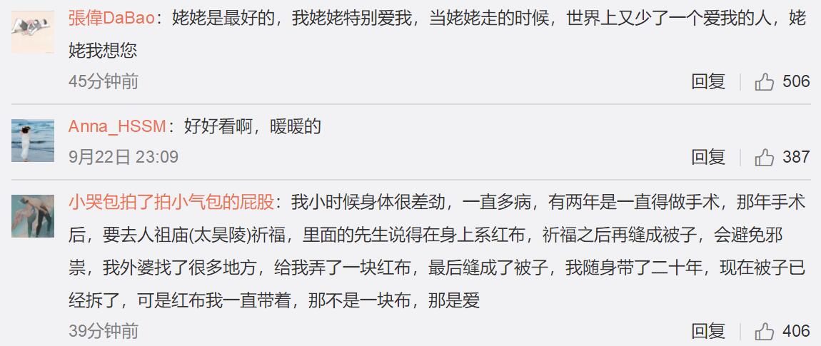 |【9月23日】神评论|家里到处都是我的头发，除了我的头上