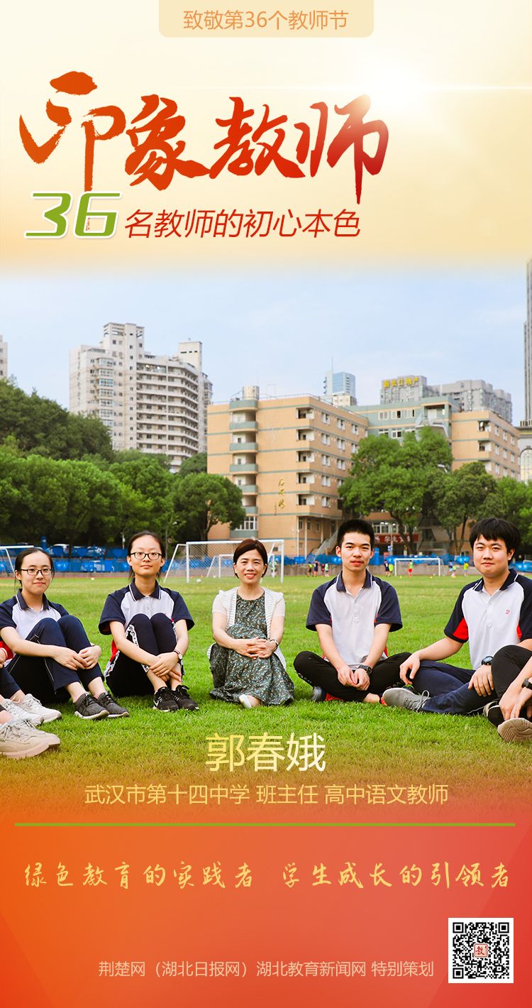 |为印象教师点赞！武昌区36名教师的初心本色（组图）