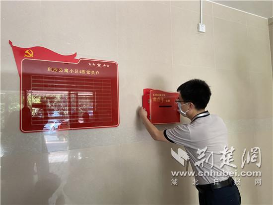 |武汉：小区“智囊团”巧借“金点子”信箱为居民解决心头事