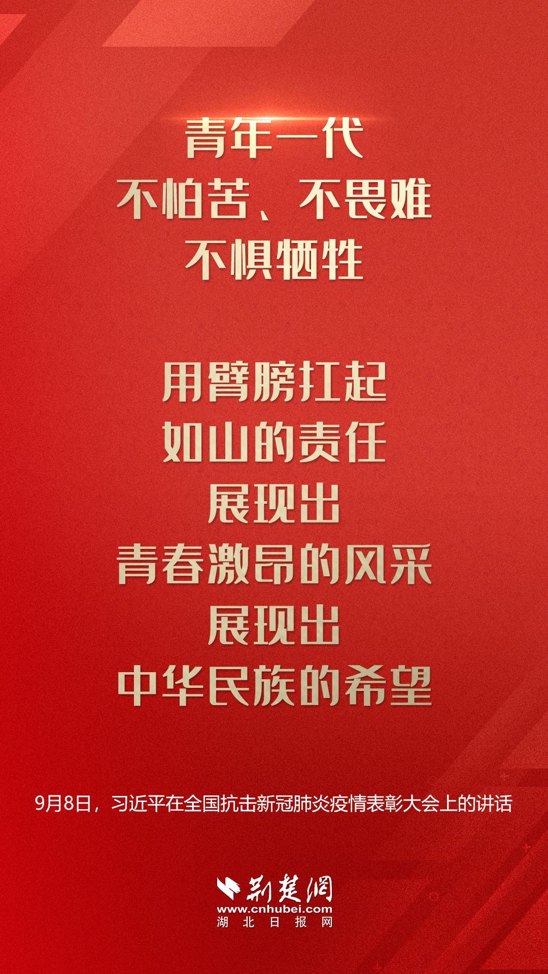 |金句来了！这些话直抵人心