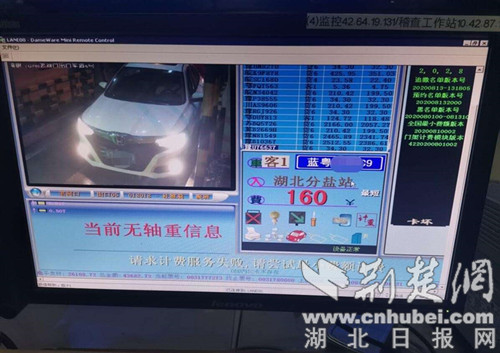 |湖北交投老河口管理所利用“大数据”识破逃费U型车