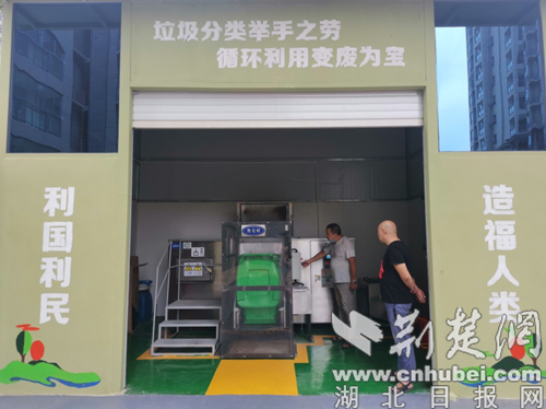|变废为宝 襄阳居民垃圾分类意识提高
