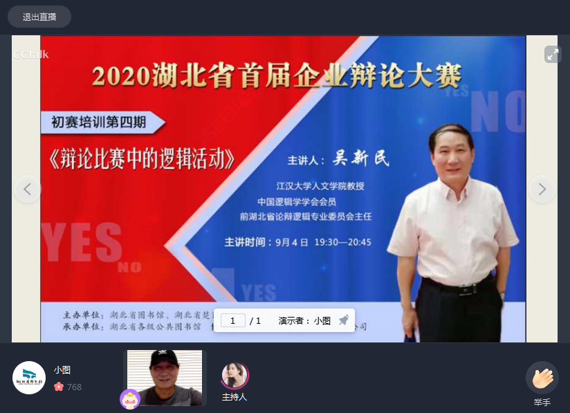 |【e海悦读?辩论赛】铮铮辩手 逻辑锵锵，点燃赛场 高光时刻