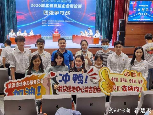 |湖北首届企业辩论赛决出四强，参赛者说“辩论促进工作中的换位思考”