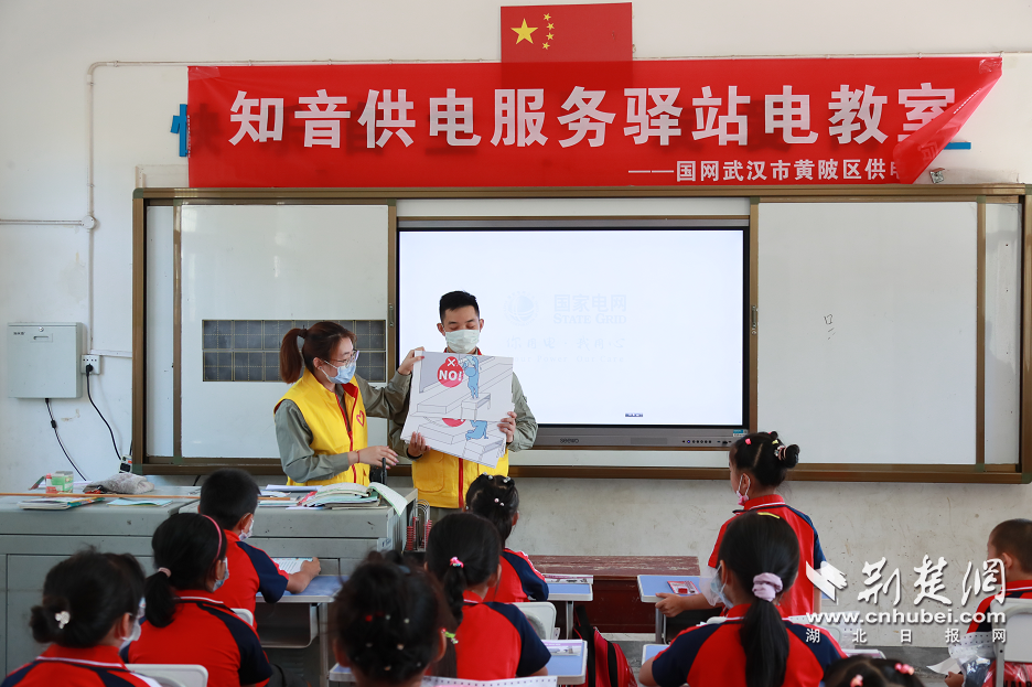 |黄陂供电助力开学 圆山村孩子“校服梦”