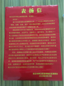 |因为她的暖心举动 社区工作人员亲自来高校送表扬信