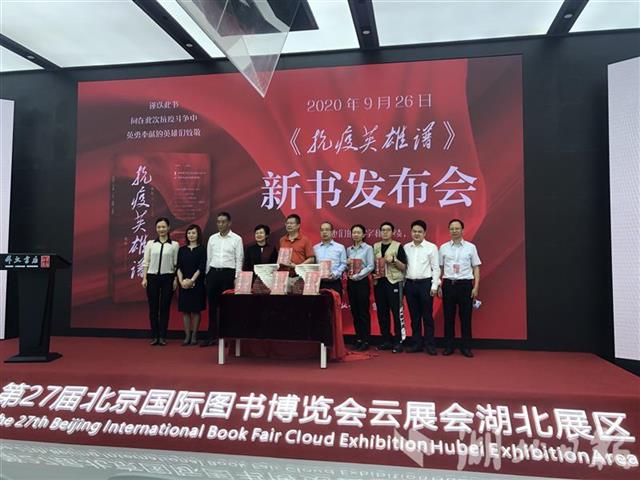 |《抗疫英雄谱》70个故事勾画英雄群像