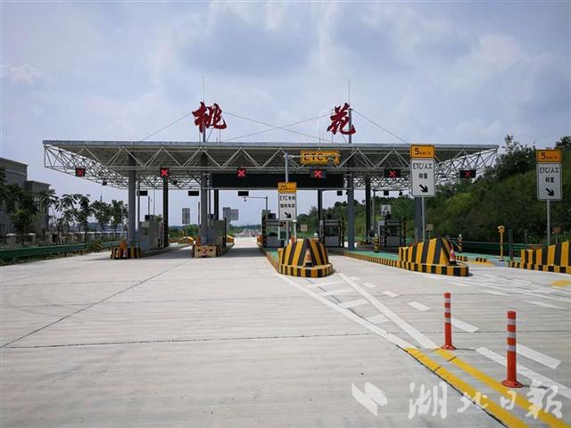 |10月1日湖北两条高速开通试运营