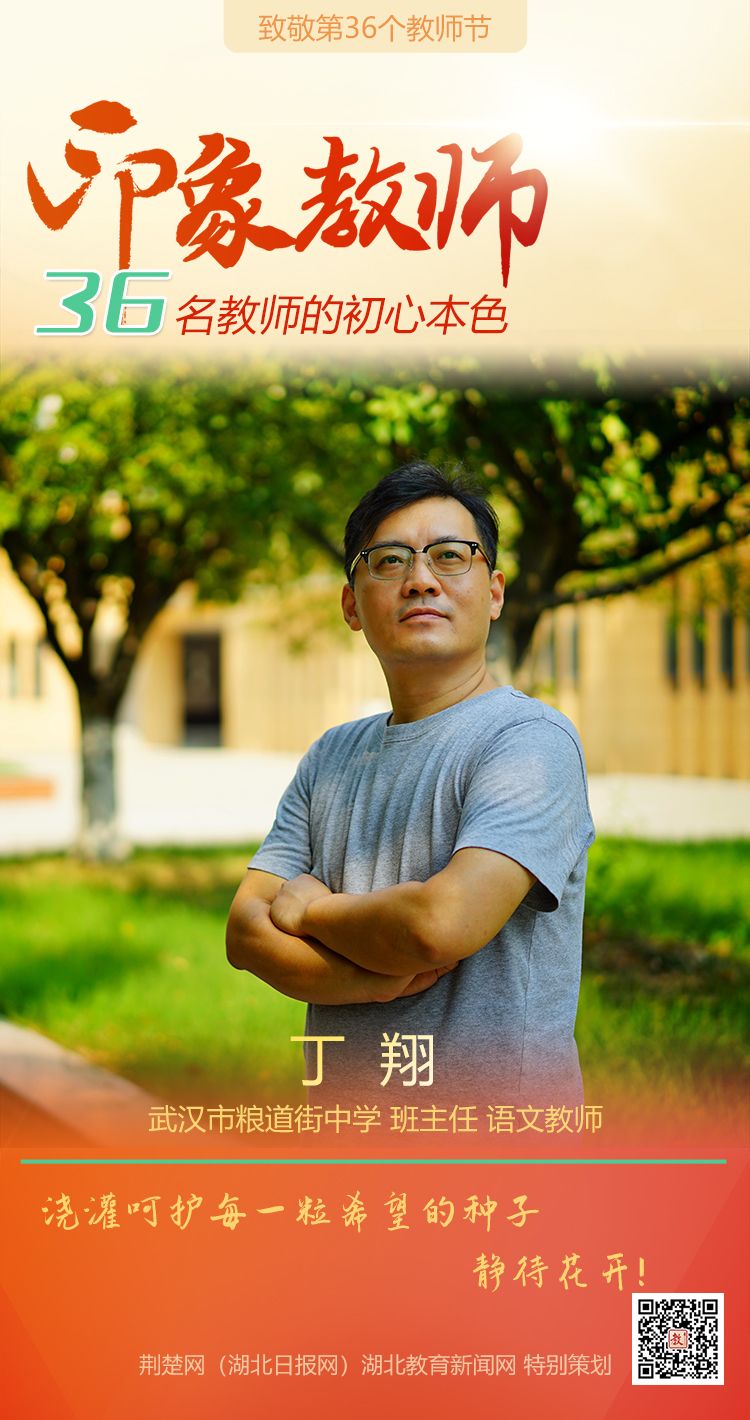 |为印象教师点赞！武昌区36名教师的初心本色（组图）