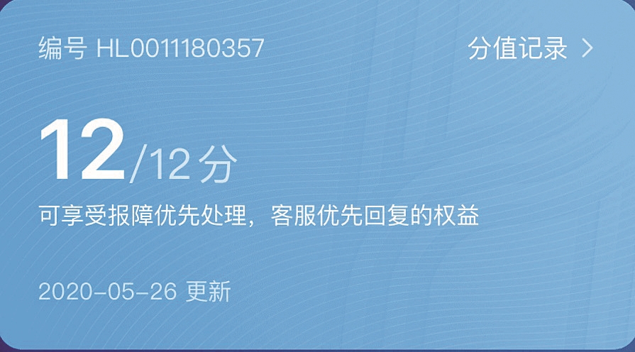 |哈啰推出12分“电子驾照” 武汉122人扣光分从此和哈啰拜拜