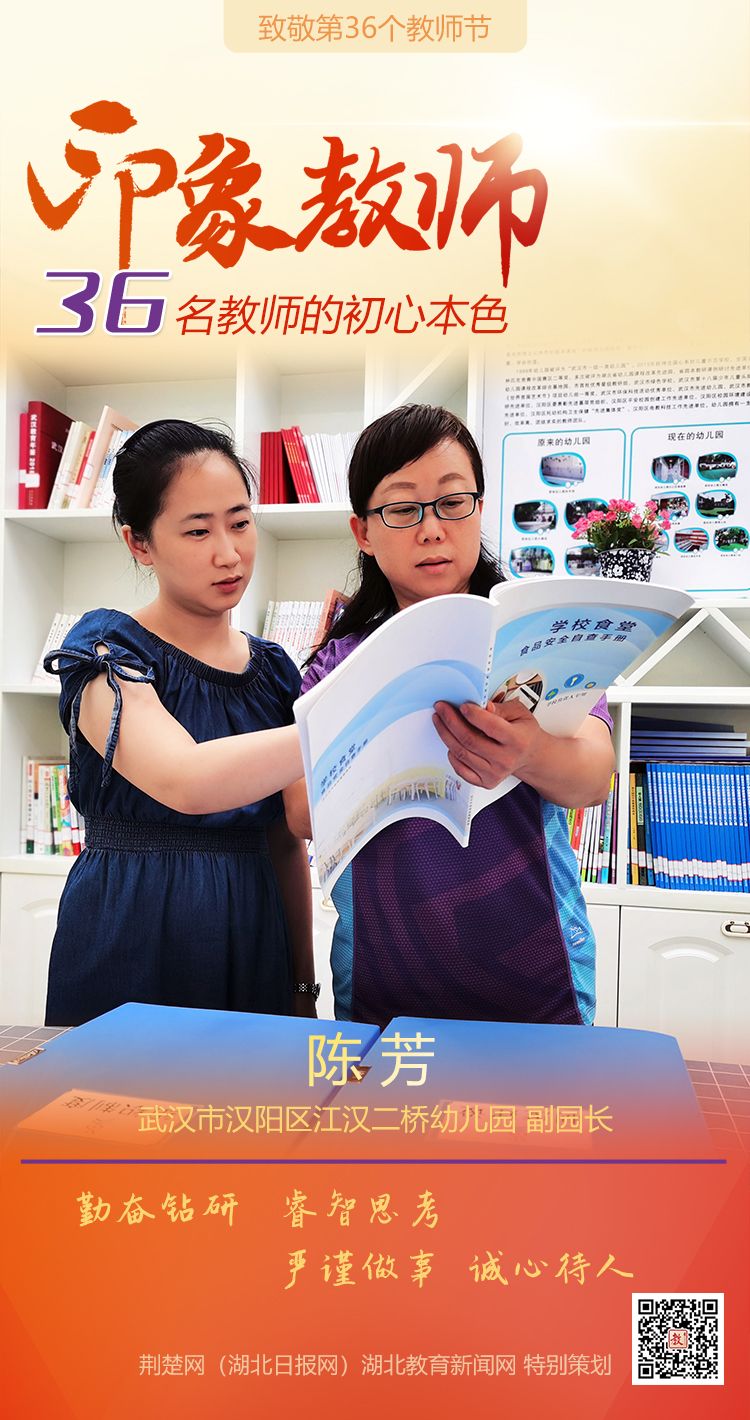 |致敬第36个教师节！汉阳区印象教师的初心本色（组图）