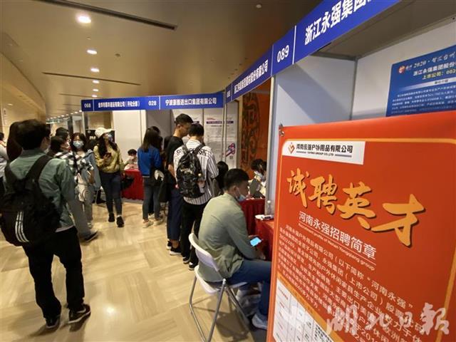 |3600多个岗位等你来！浙江来鄂招聘